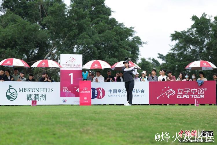 2025赛季女子高尔夫中巡锦标赛在海口落幕 2025赛季女子高尔夫中巡锦标赛在海口落幕