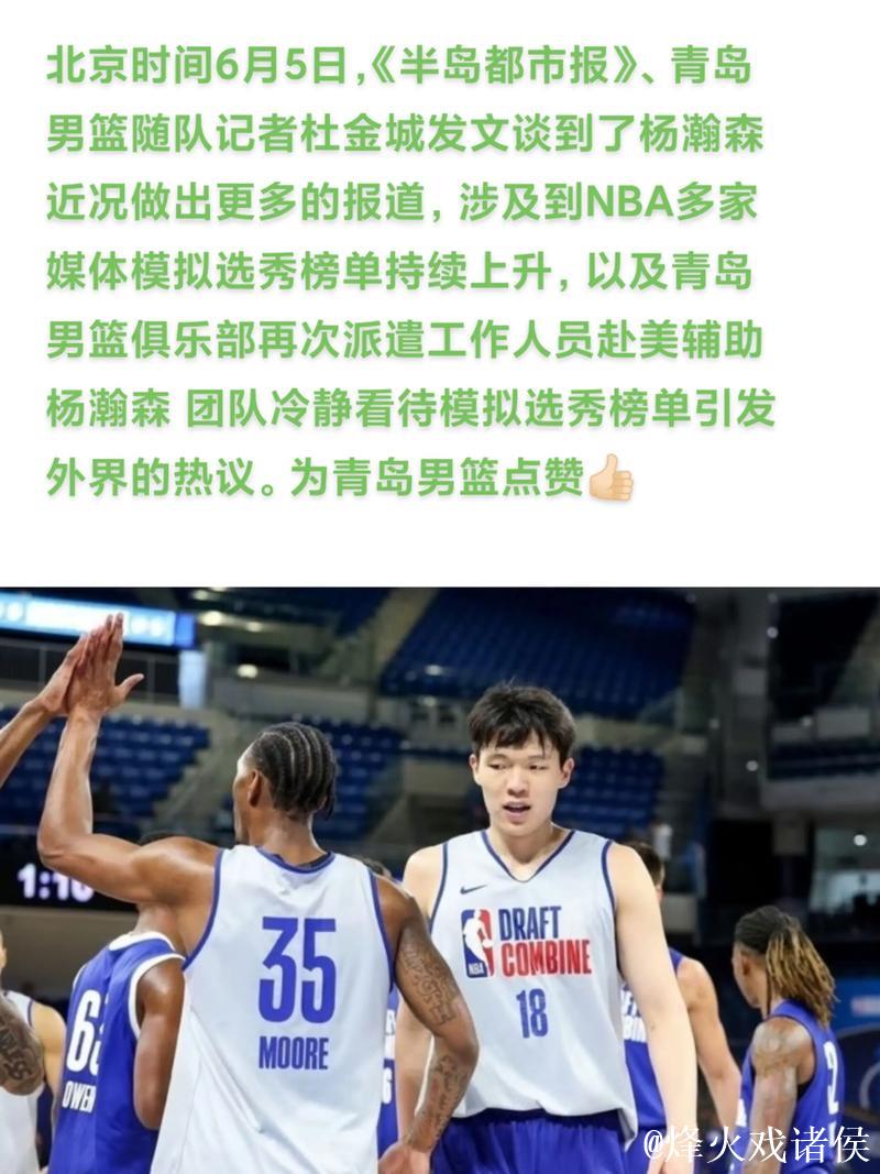 《半岛都市报》：青岛男篮的困难还是在于对对手外援的限制