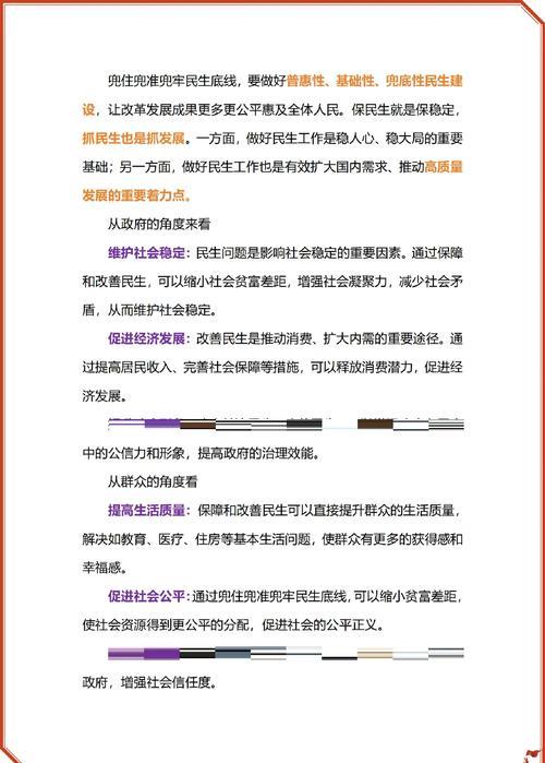 保民生、促消费，财政政策有力度有温度