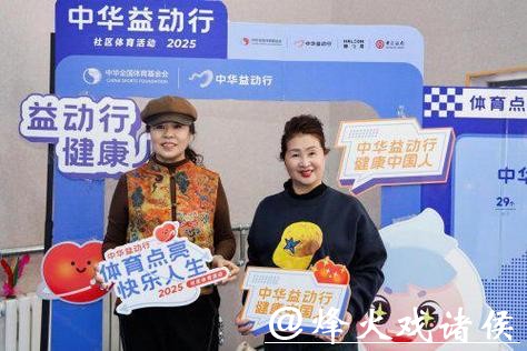 “中华益动行”社区体育活动(宁夏站)落幕 “中华益动行”社区体育活动(宁夏站)落幕