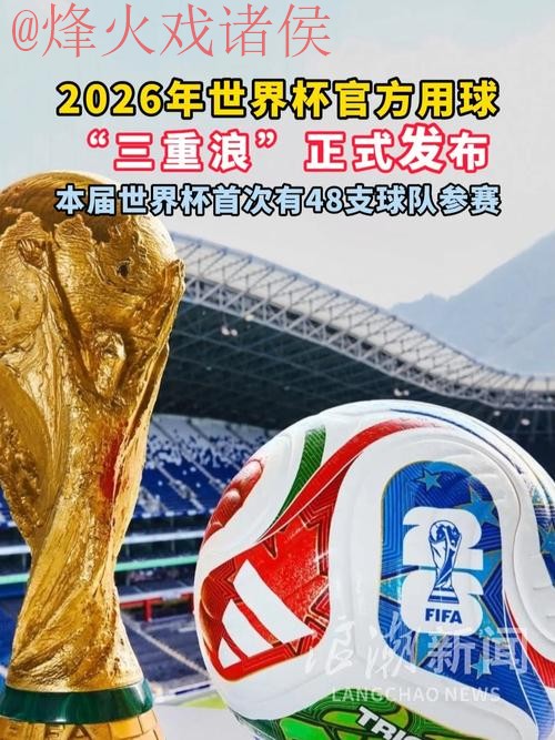 2026世界杯外围最新地址官方入口