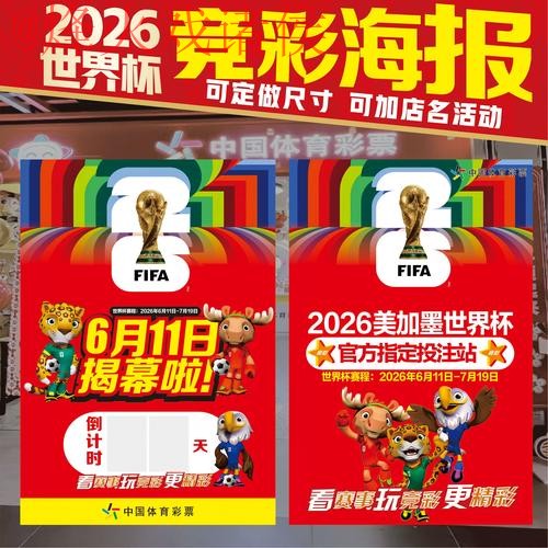 2026世界杯最新投注官网推荐